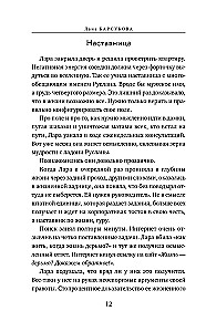 Запасные крылья