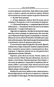 Запасные крылья