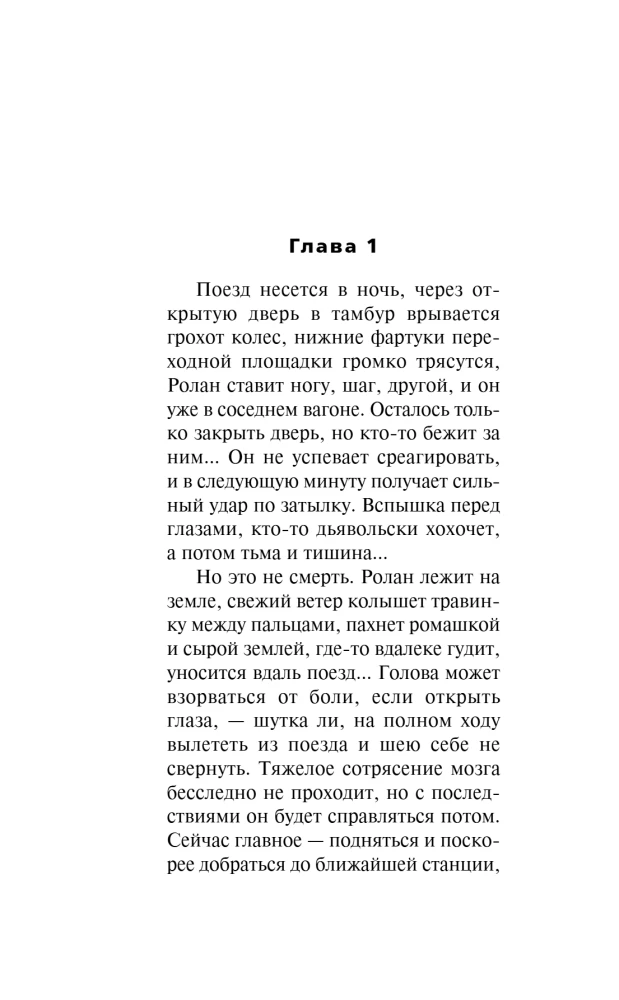 Лекарство против шока