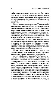 Лекарство против шока