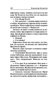 Лекарство против шока