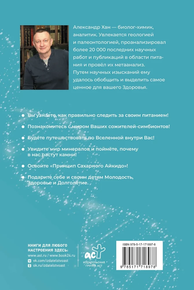 Kā nodzīvot 118 gadus. Dāviniet sev jaunību un ilgmūžību!
