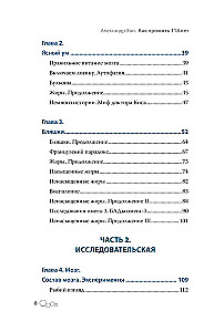 Kā nodzīvot 118 gadus. Dāviniet sev jaunību un ilgmūžību!