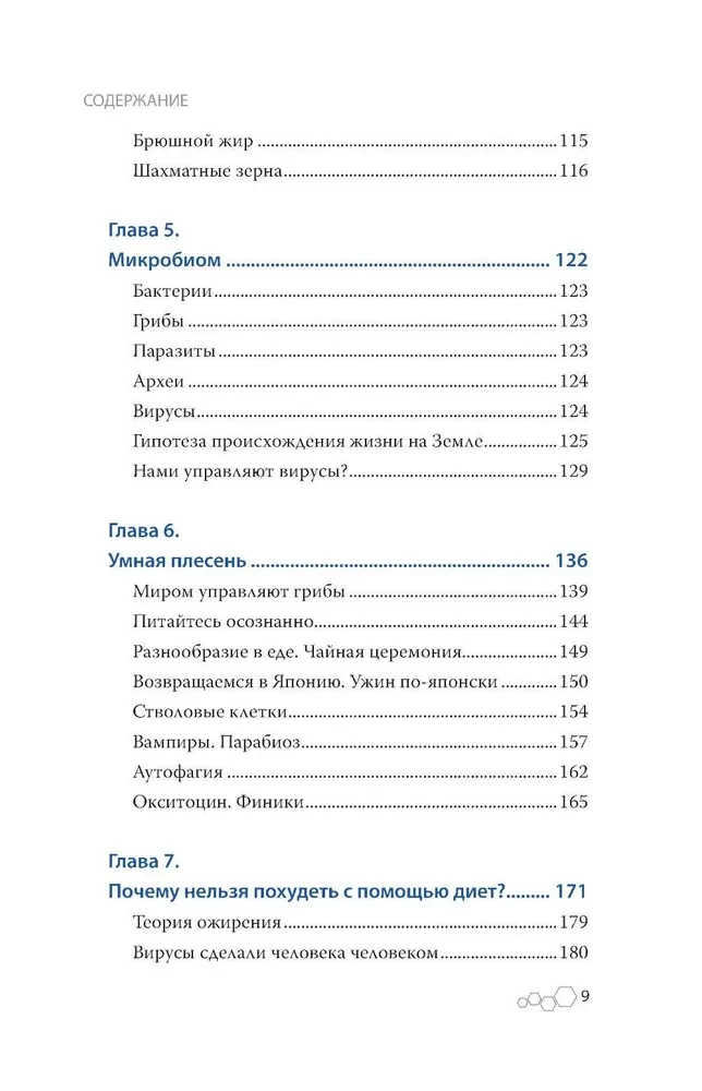 Kā nodzīvot 118 gadus. Dāviniet sev jaunību un ilgmūžību!