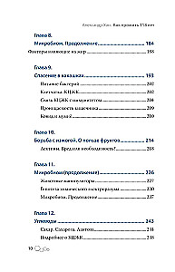 Kā nodzīvot 118 gadus. Dāviniet sev jaunību un ilgmūžību!