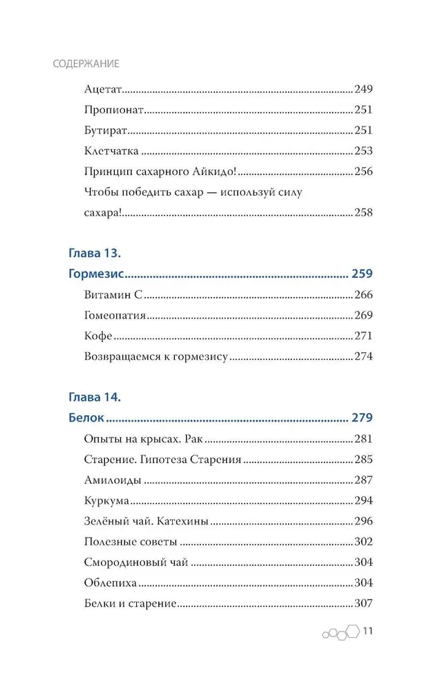 Kā nodzīvot 118 gadus. Dāviniet sev jaunību un ilgmūžību!