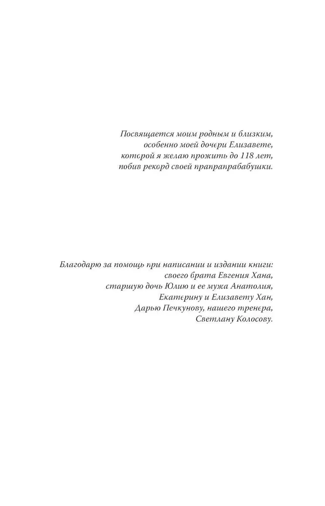 Kā nodzīvot 118 gadus. Dāviniet sev jaunību un ilgmūžību!
