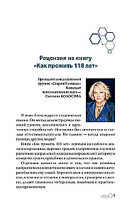 Kā nodzīvot 118 gadus. Dāviniet sev jaunību un ilgmūžību!