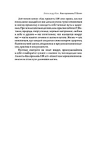 Kā nodzīvot 118 gadus. Dāviniet sev jaunību un ilgmūžību!