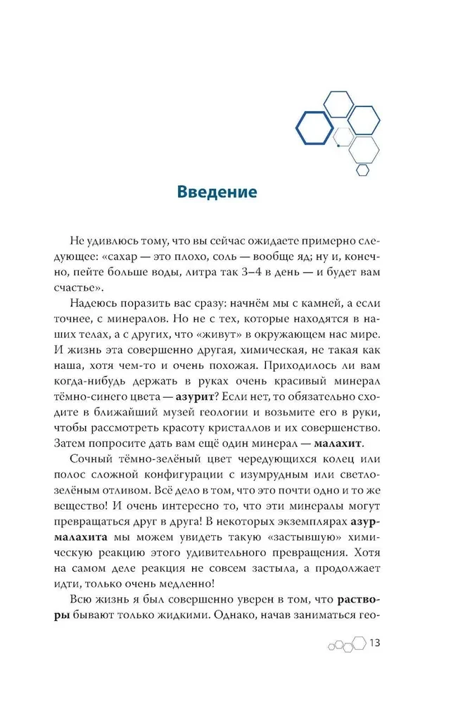 Kā nodzīvot 118 gadus. Dāviniet sev jaunību un ilgmūžību!