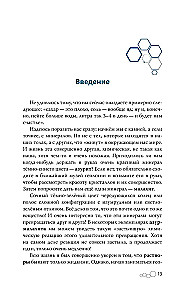 Kā nodzīvot 118 gadus. Dāviniet sev jaunību un ilgmūžību!