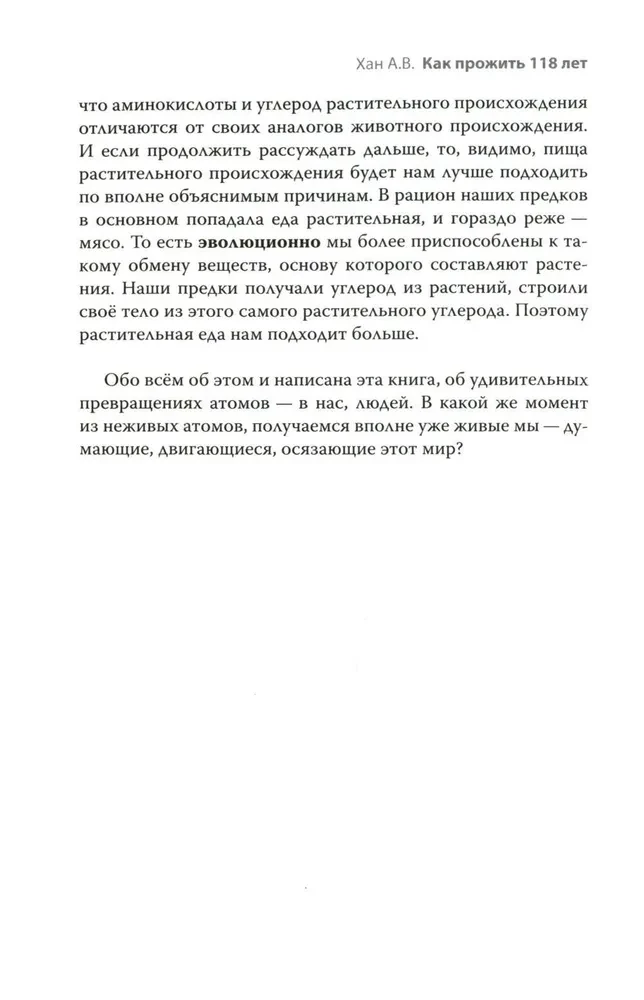 Kā nodzīvot 118 gadus. Dāviniet sev jaunību un ilgmūžību!