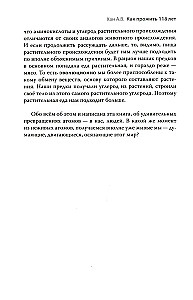 Kā nodzīvot 118 gadus. Dāviniet sev jaunību un ilgmūžību!