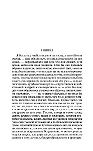 Жизнь и мнения Тристрама Шенди, джентльмена