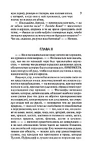 Жизнь и мнения Тристрама Шенди, джентльмена