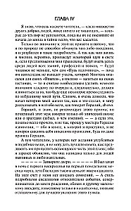 Жизнь и мнения Тристрама Шенди, джентльмена