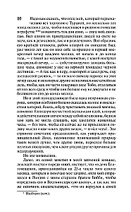 Жизнь и мнения Тристрама Шенди, джентльмена