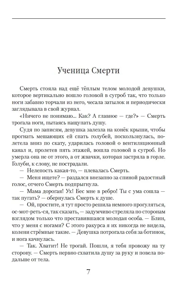 Nāvējošs darbs. Neviens nezina, kur