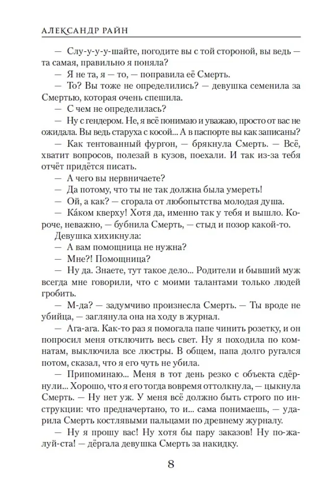 Nāvējošs darbs. Neviens nezina, kur