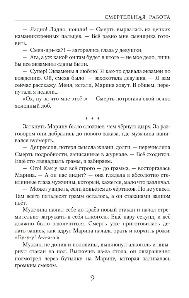 Nāvējošs darbs. Neviens nezina, kur