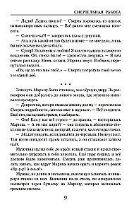 Nāvējošs darbs. Neviens nezina, kur