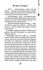 Что скрывается в ночи