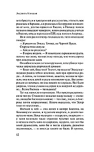 Даниэль Штайн, переводчик