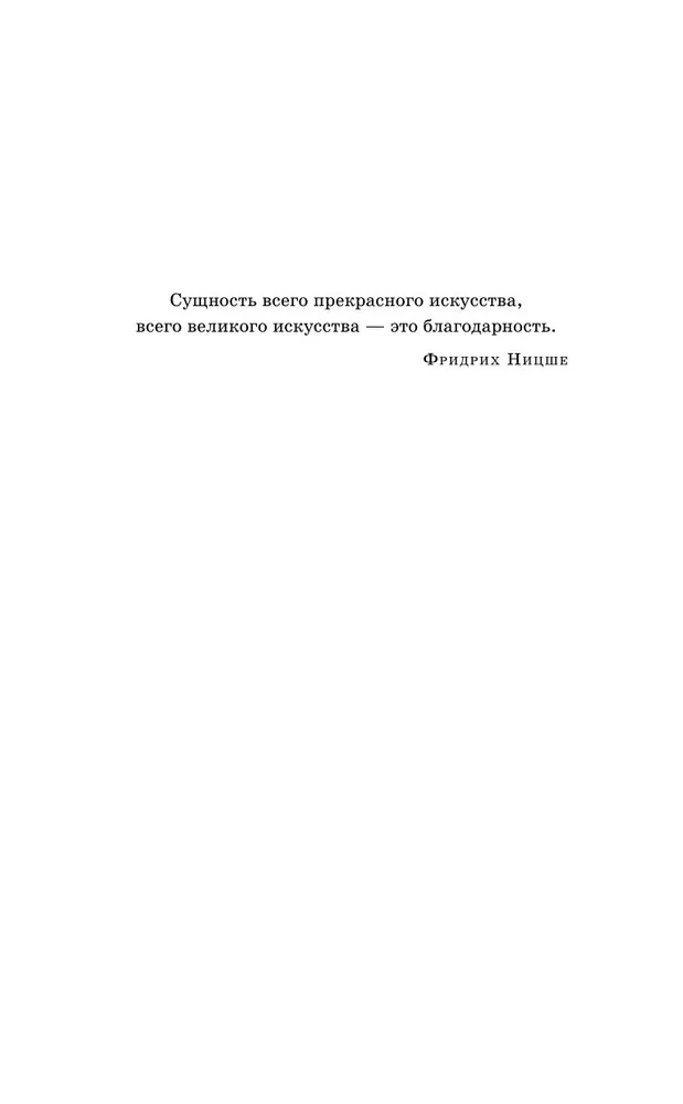 Любопытное искусство. Самые странные, смешные и увлекательные истории великих художников