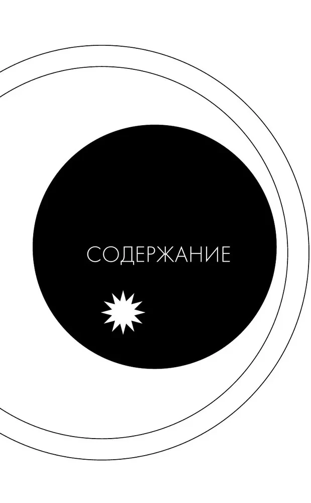 Любопытное искусство. Самые странные, смешные и увлекательные истории великих художников