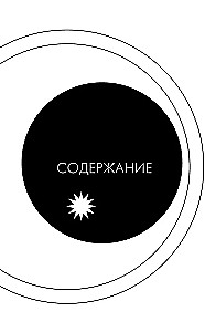 Любопытное искусство. Самые странные, смешные и увлекательные истории великих художников