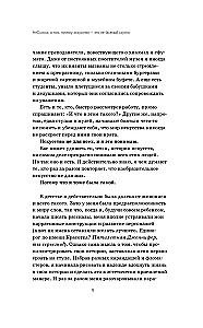 Любопытное искусство. Самые странные, смешные и увлекательные истории великих художников