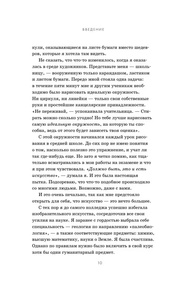 Любопытное искусство. Самые странные, смешные и увлекательные истории великих художников