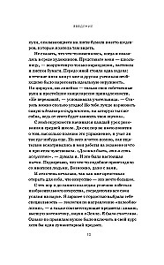 Любопытное искусство. Самые странные, смешные и увлекательные истории великих художников
