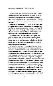 Любопытное искусство. Самые странные, смешные и увлекательные истории великих художников