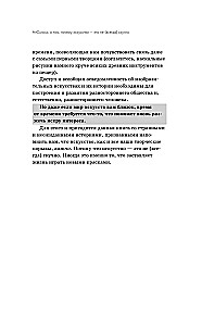 Любопытное искусство. Самые странные, смешные и увлекательные истории великих художников