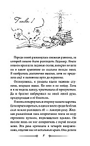 Degošās hronikas. Ledusmor