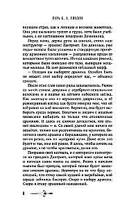 Школа драконов. Темный принц