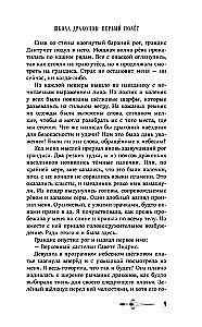 Школа драконов. Темный принц