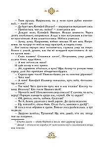 Русские сказки с иллюстрациями Геннадия Новожилова