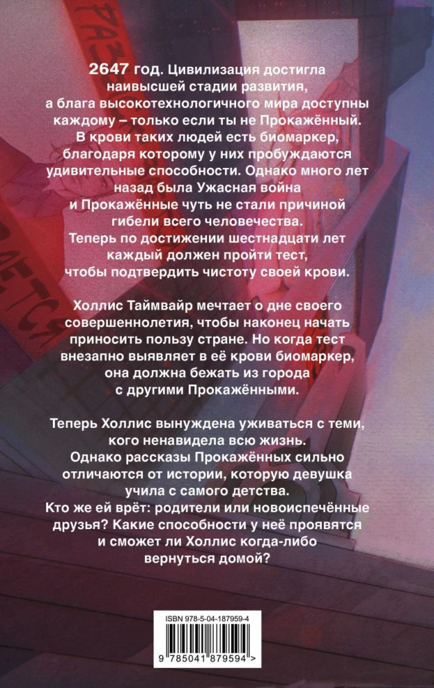 Izgāztā
