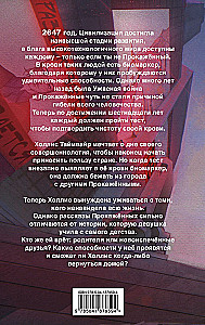 Izgāztā