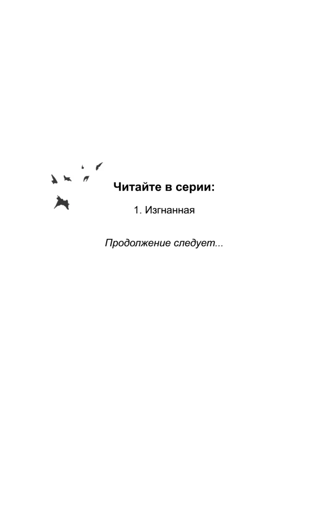 Izgāztā