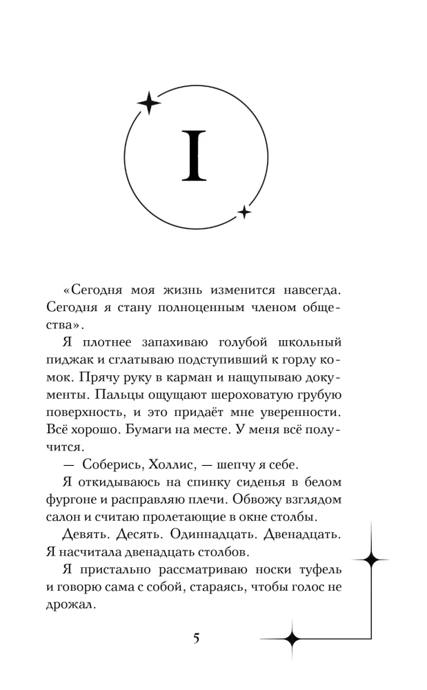 Izgāztā
