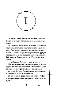 Izgāztā