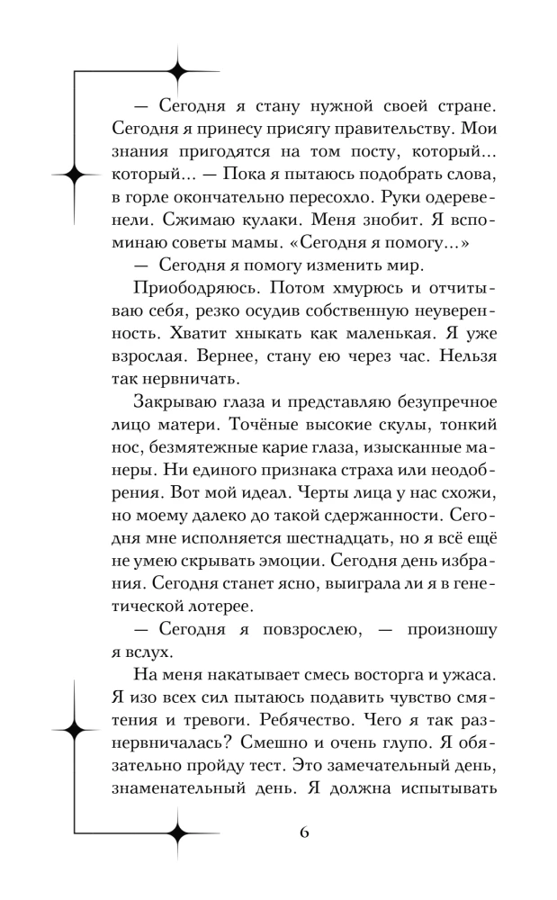 Izgāztā
