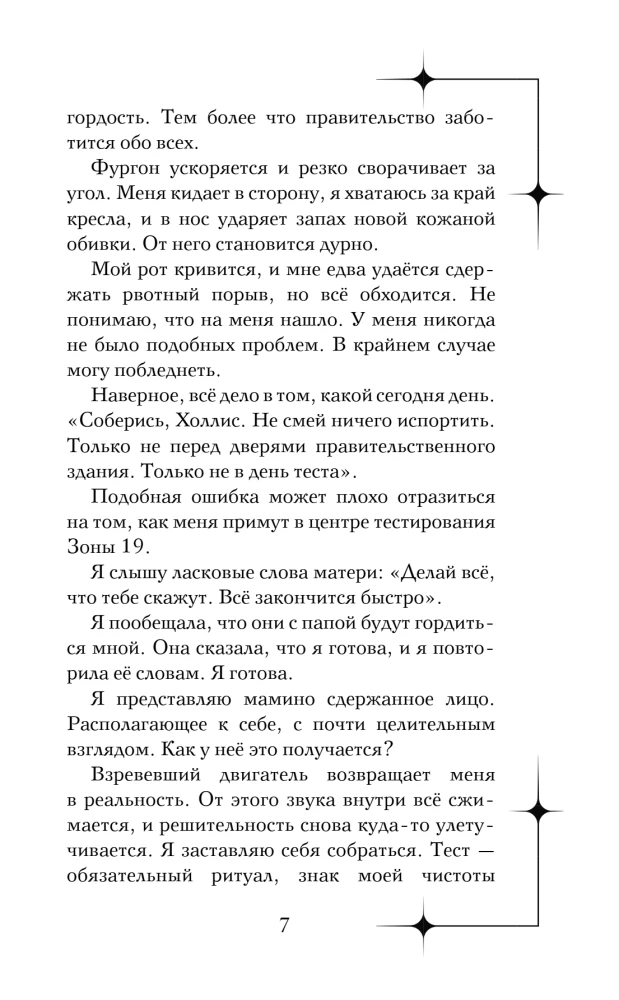 Izgāztā