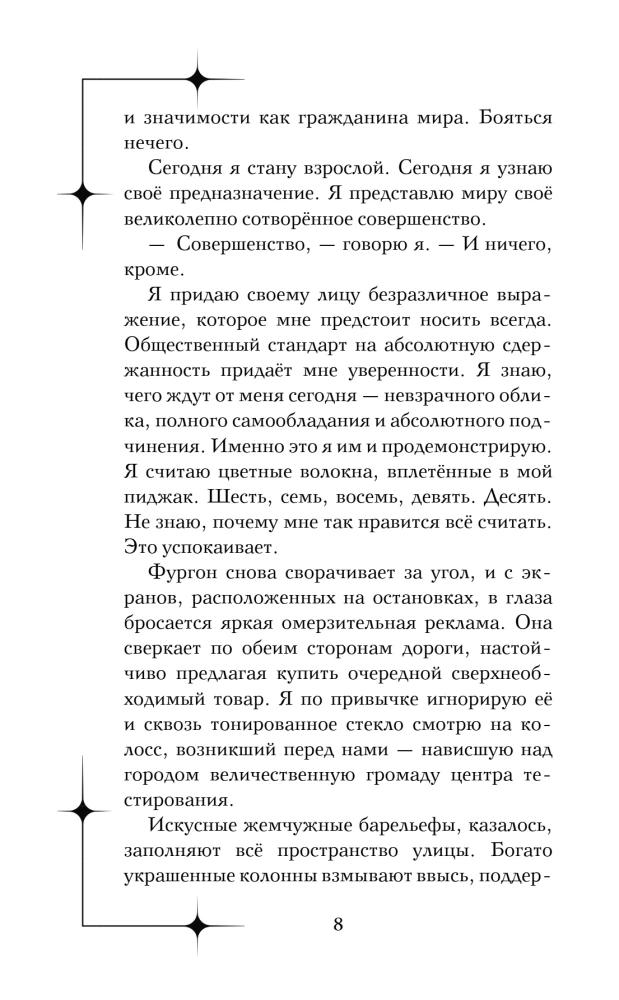 Izgāztā