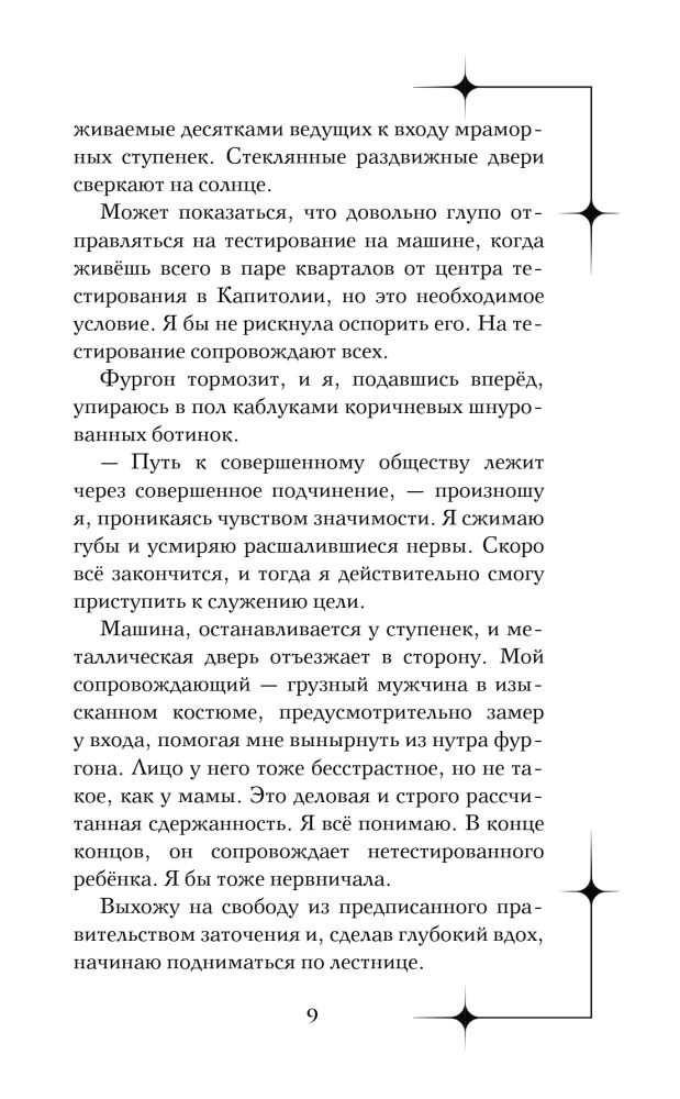 Izgāztā