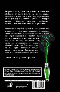 Sievietes - sērijveida slepkavas. Aiz nežēlības robežas