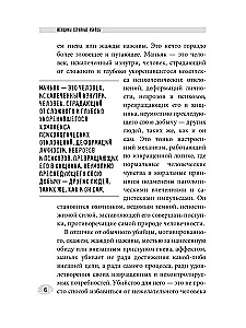 Sievietes - sērijveida slepkavas. Aiz nežēlības robežas